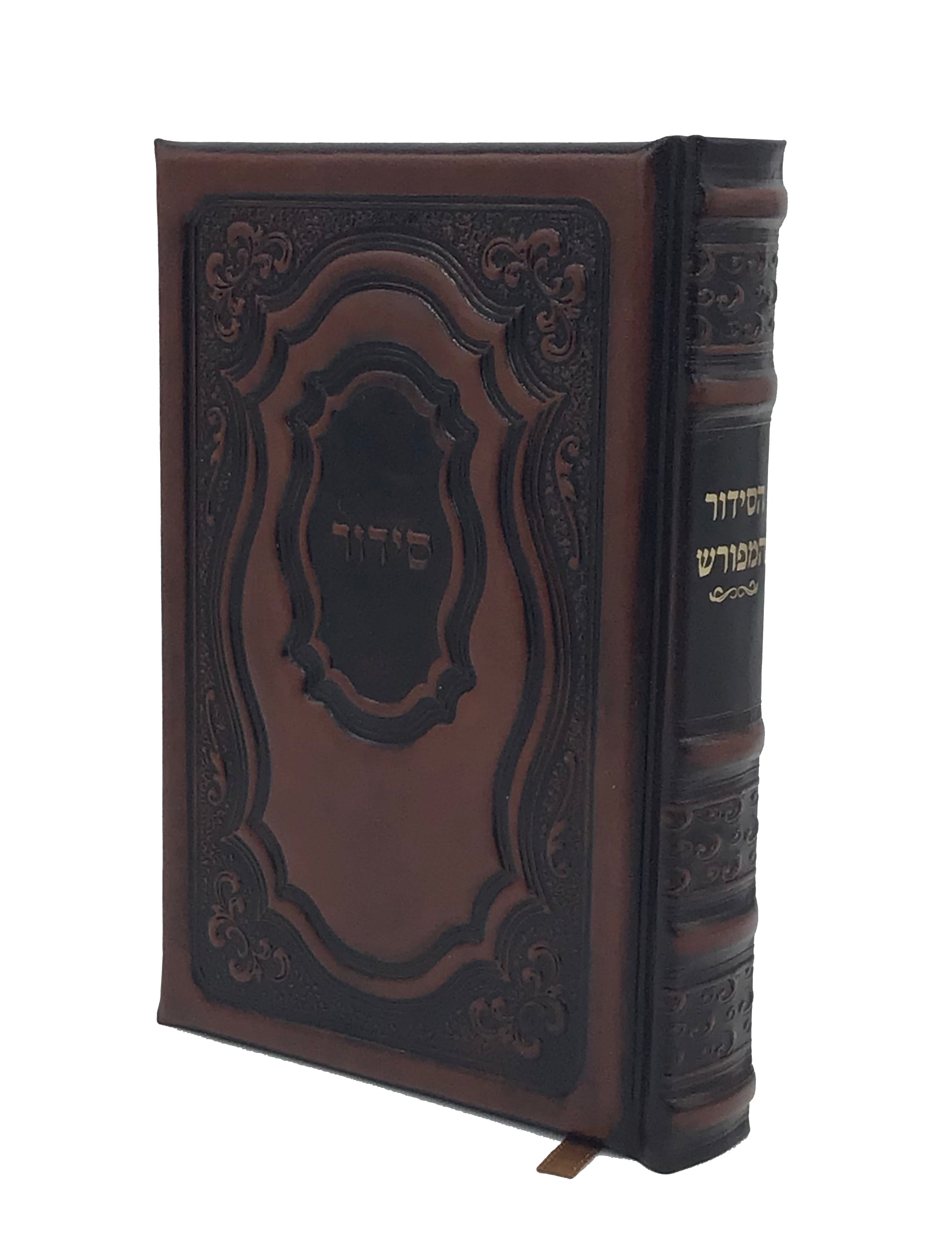 Siddur Hameforash Shachris, Weekday